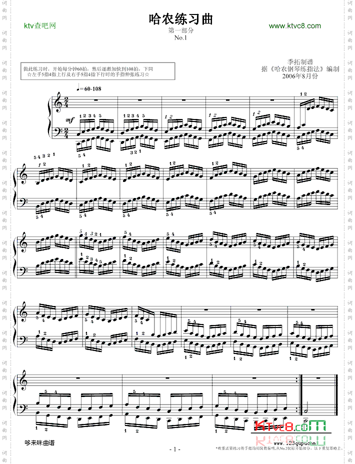 哈农指法练习1-我学钢琴-哈农