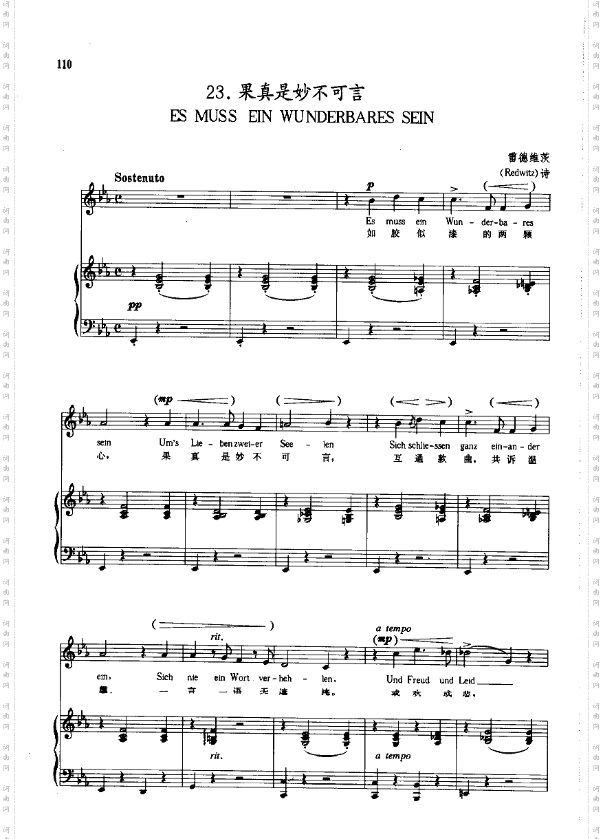 果真是妙不可言钢伴歌曲类钢琴伴奏谱