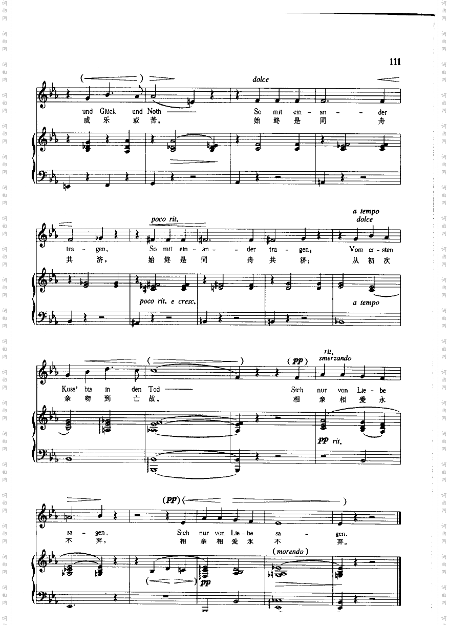 果真是妙不可言钢伴歌曲类钢琴伴奏谱