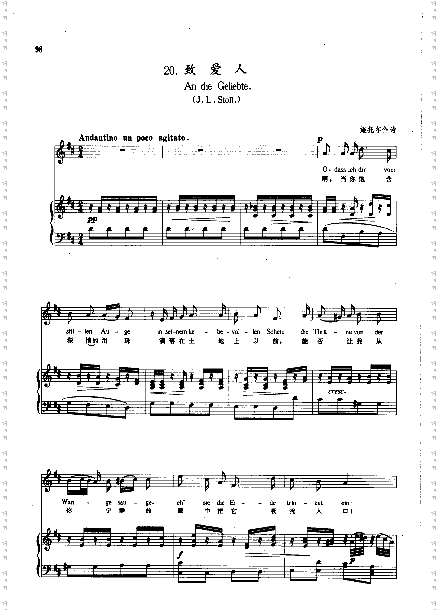 致爱人钢伴歌曲类钢琴伴奏谱