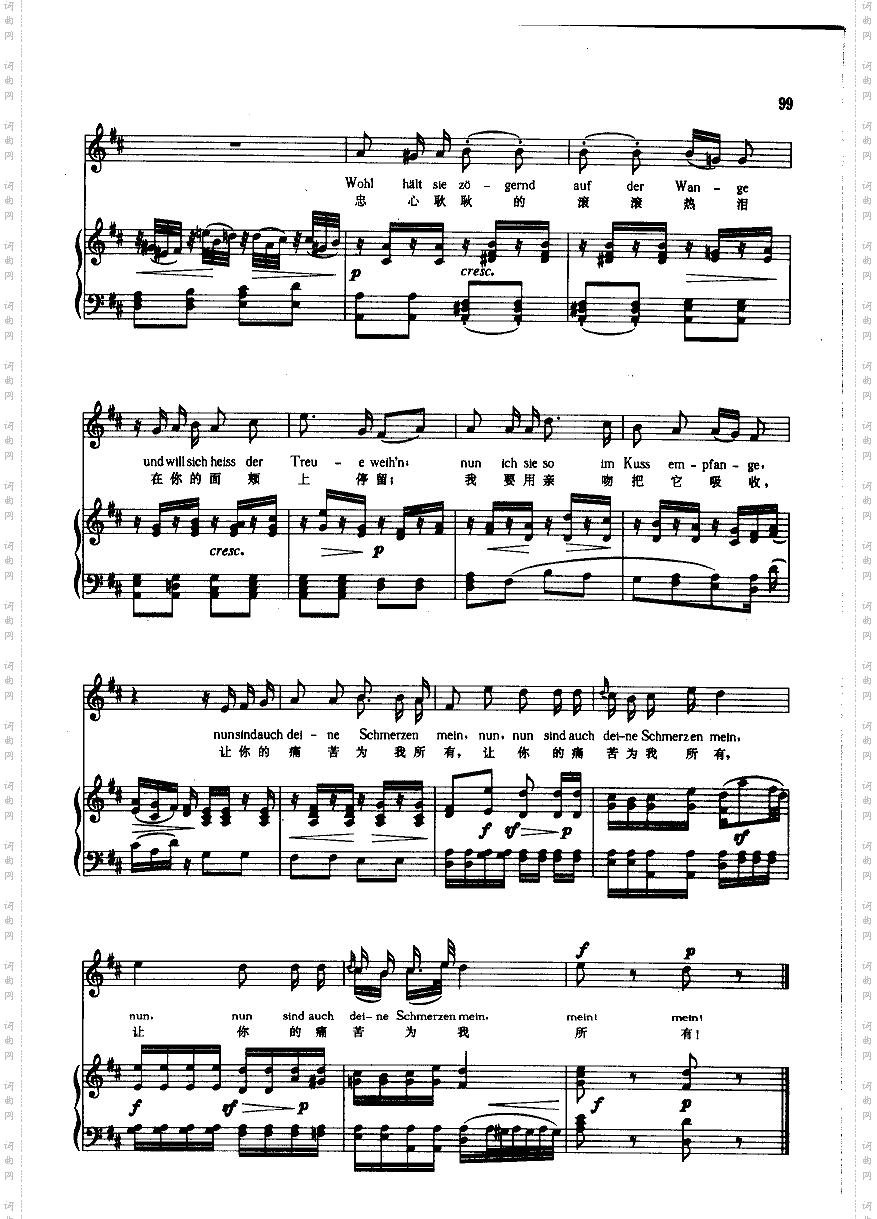 致爱人钢伴歌曲类钢琴伴奏谱