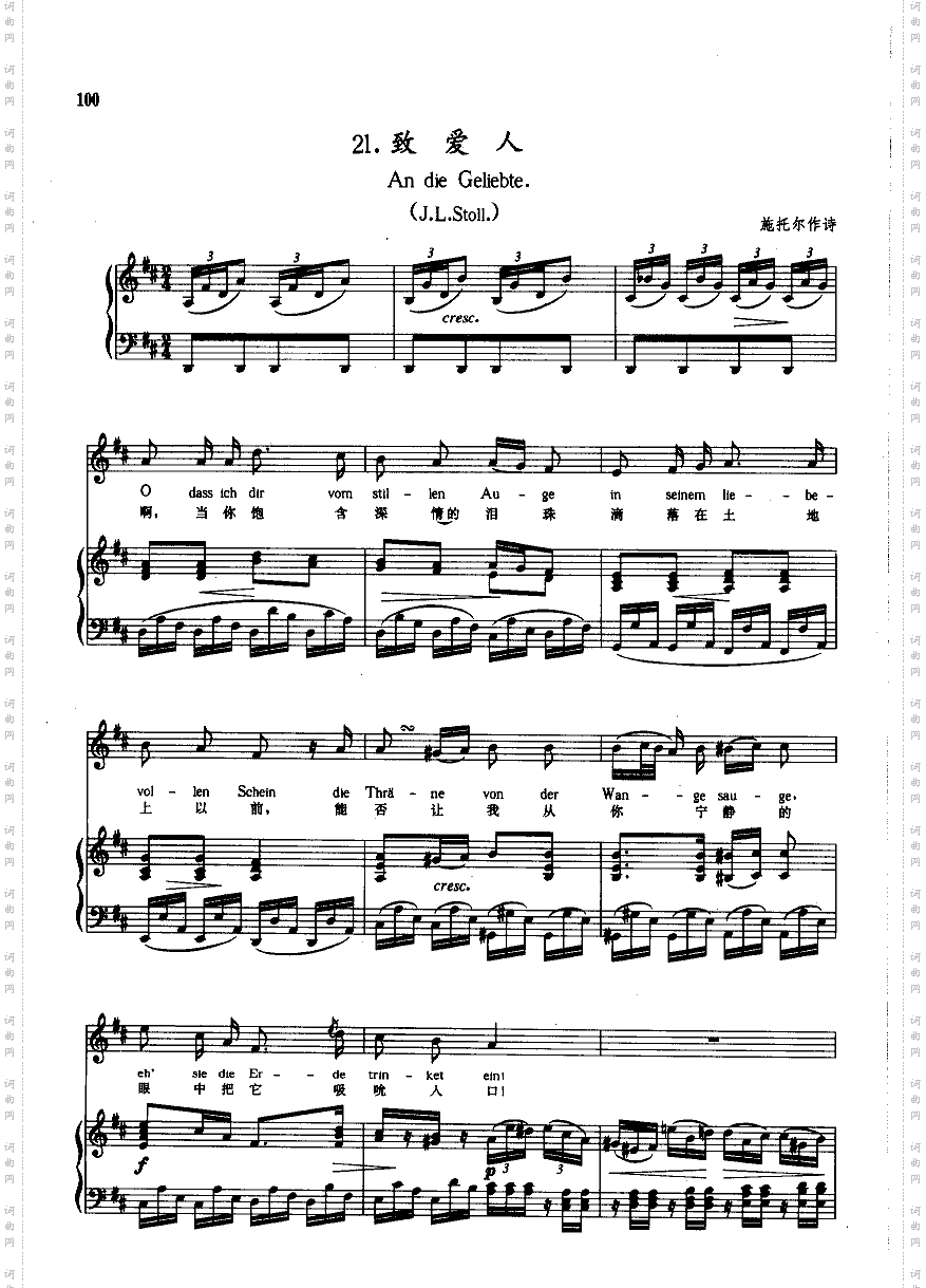 致爱人2钢伴歌曲类钢琴伴奏谱