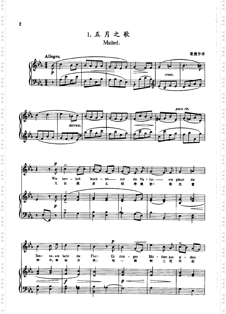 五月之歌钢伴歌曲类钢琴伴奏谱
