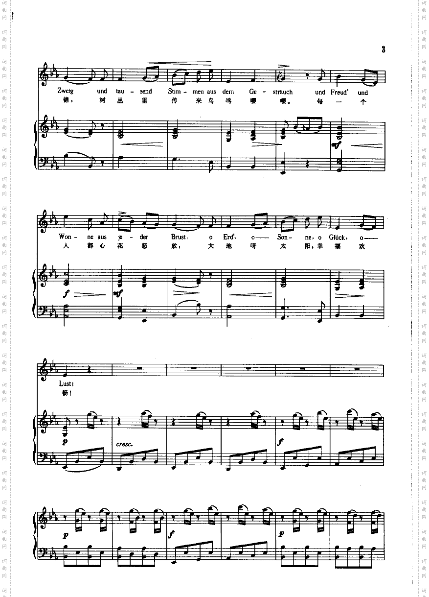 五月之歌钢伴歌曲类钢琴伴奏谱