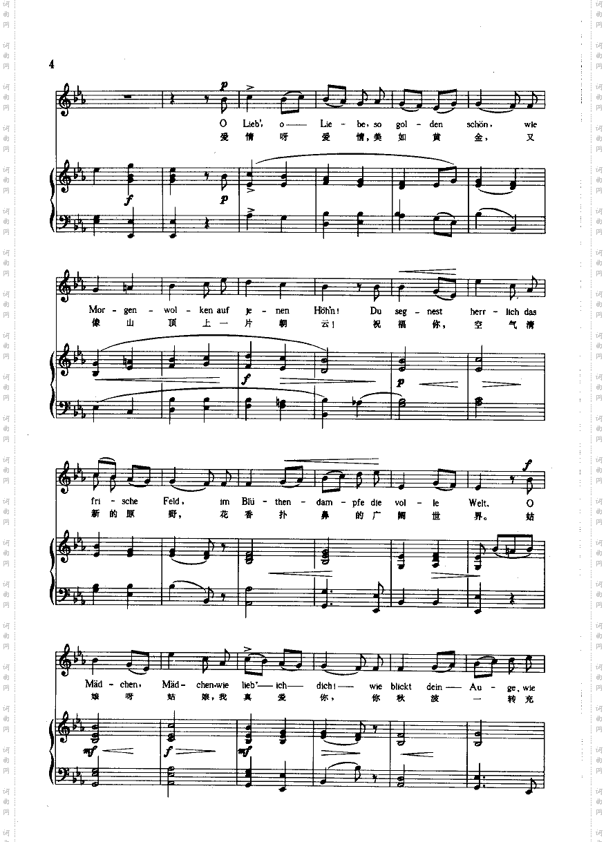 五月之歌钢伴歌曲类钢琴伴奏谱