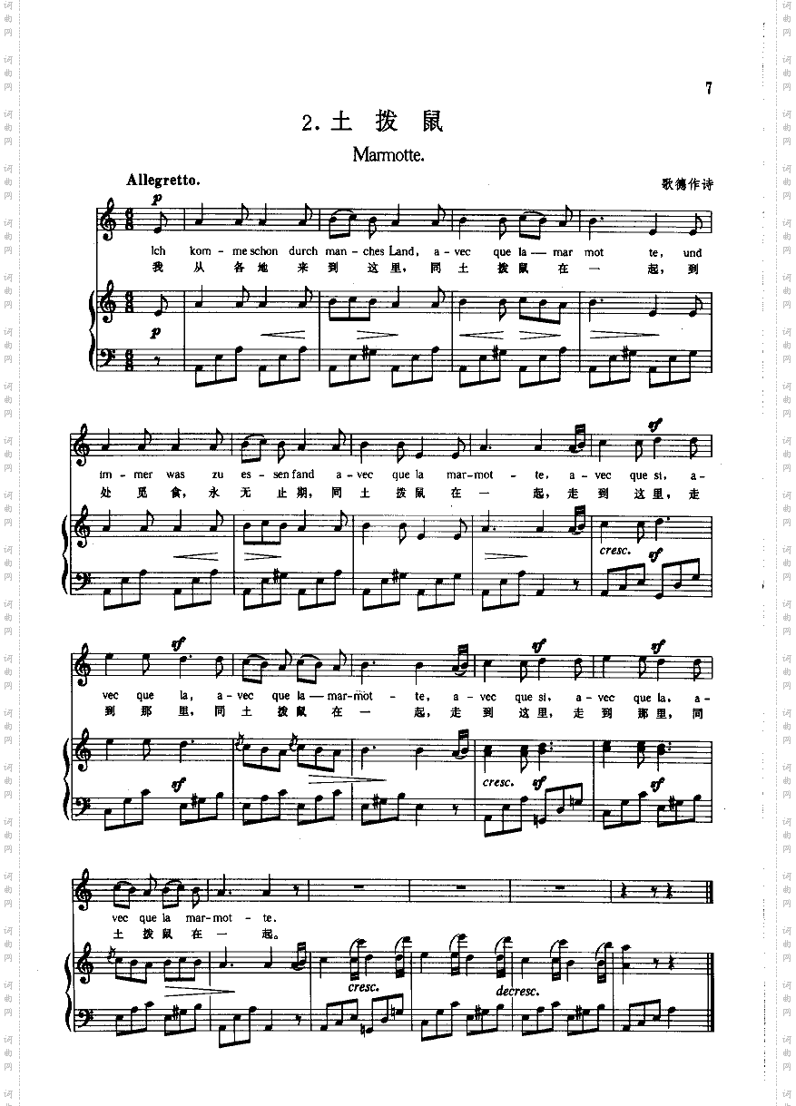 土拨鼠钢伴歌曲类钢琴伴奏谱