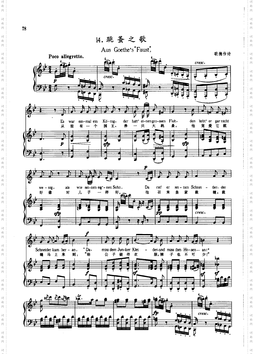 跳蚤之歌钢伴歌曲类钢琴伴奏谱