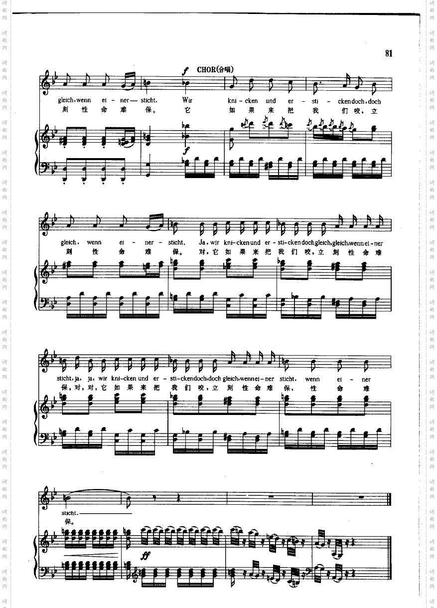 跳蚤之歌钢伴歌曲类钢琴伴奏谱