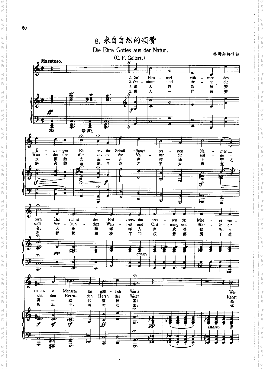 来自自然的颂赞钢伴歌曲类钢琴伴奏谱