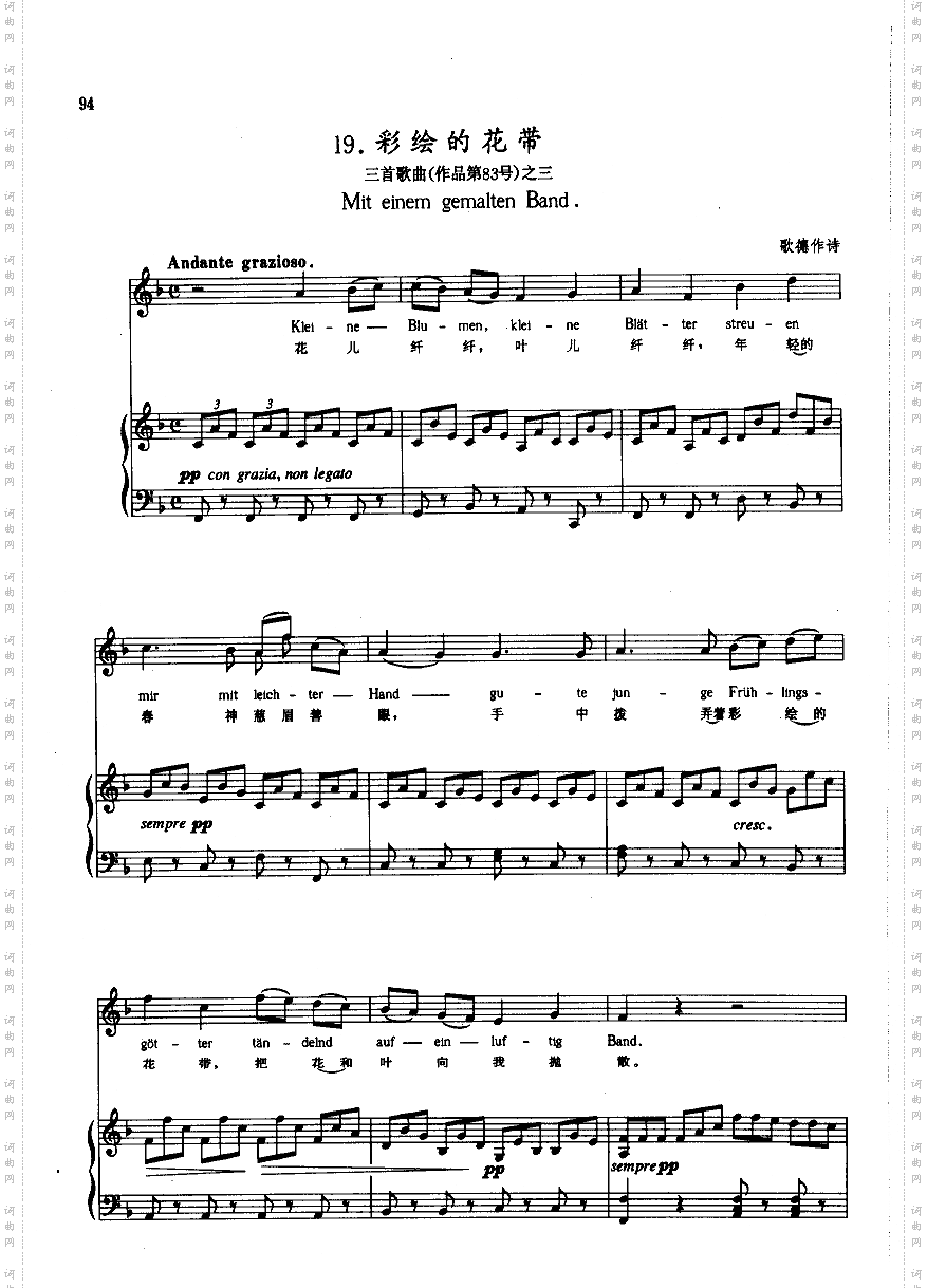 彩绘的花带钢伴歌曲类钢琴伴奏谱