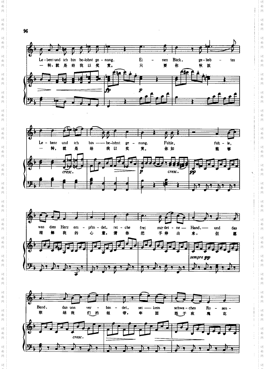 彩绘的花带钢伴歌曲类钢琴伴奏谱