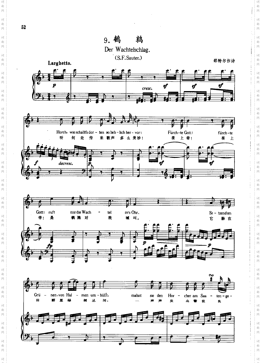 鹌鹑钢伴歌曲类钢琴伴奏谱