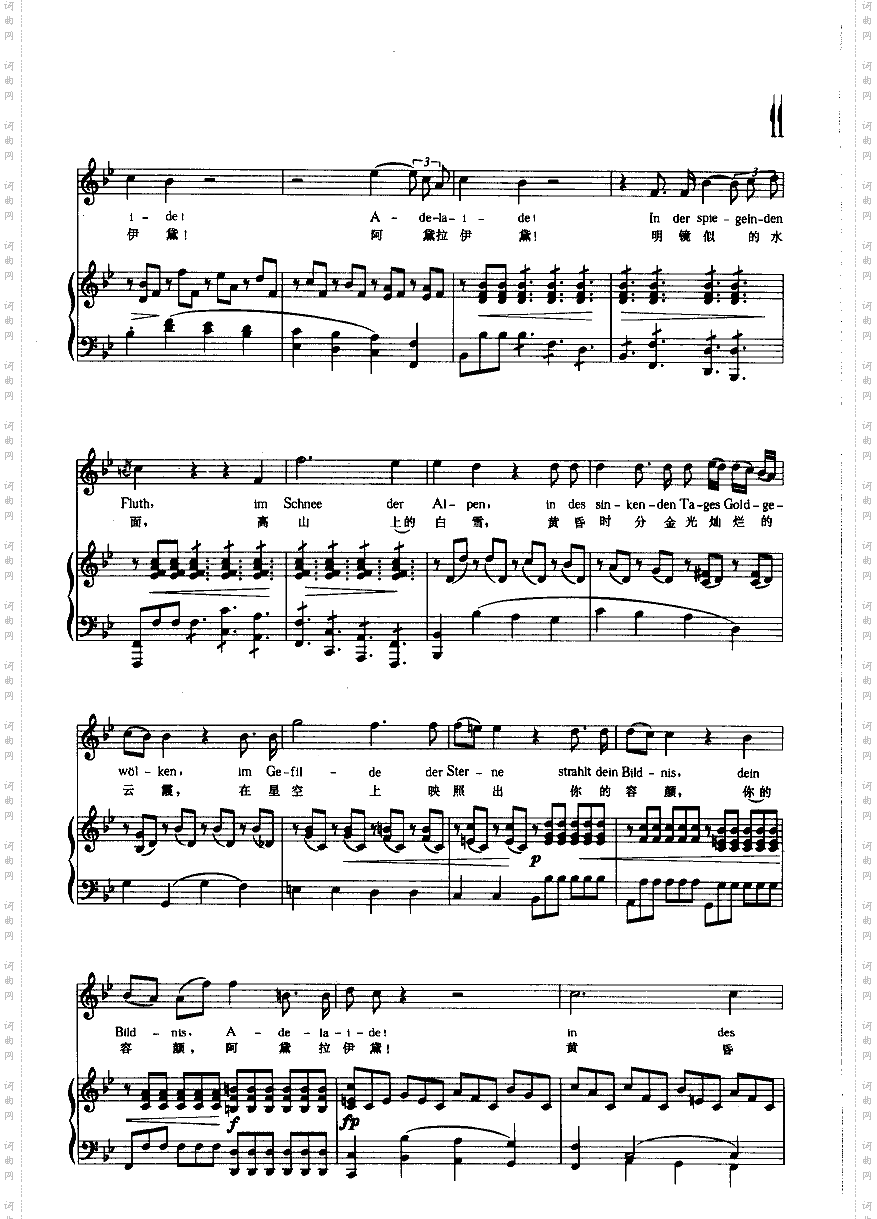 阿黛拉伊黛钢伴歌曲类钢琴伴奏谱