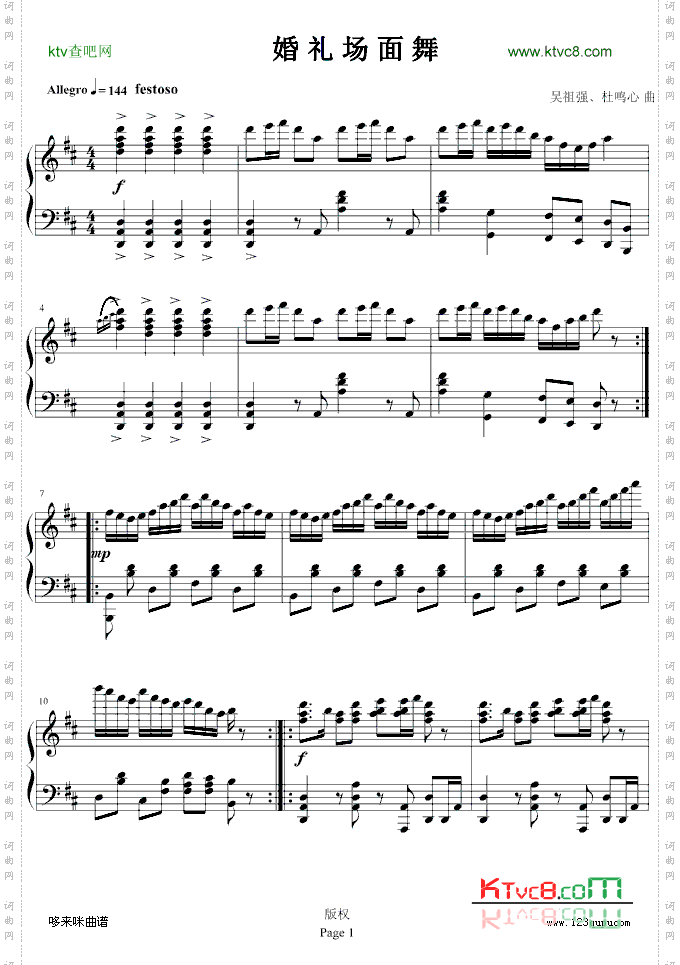 婚礼场面舞-欧阳阳制谱版-世界名曲