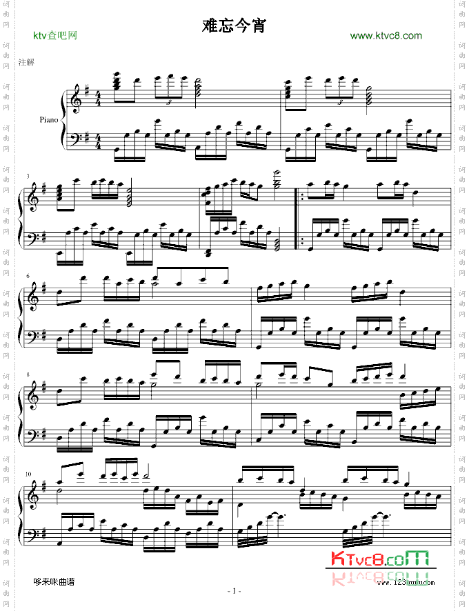 难忘今宵-中国名曲