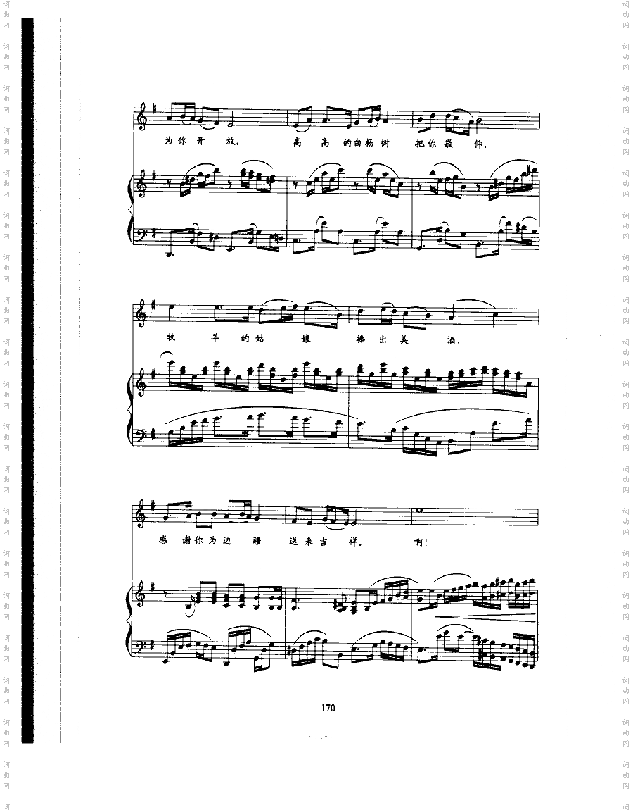 战士为国守安详_歌曲类钢琴伴奏谱