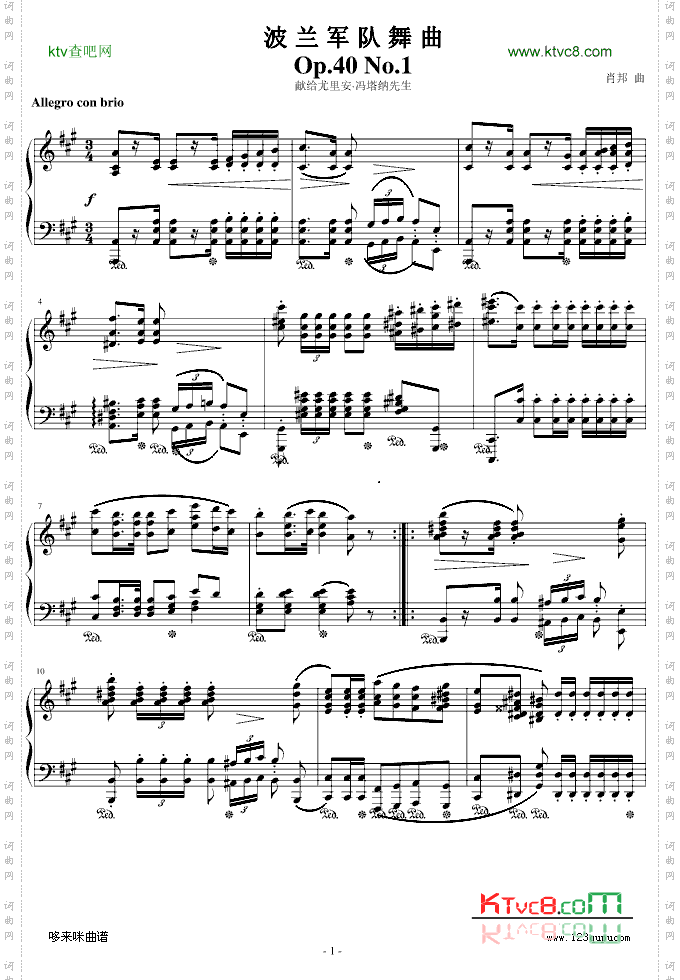 波兰军队舞曲-Op.40No.1-肖邦