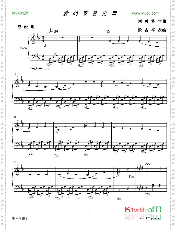 爱的罗曼史〓-世界名曲