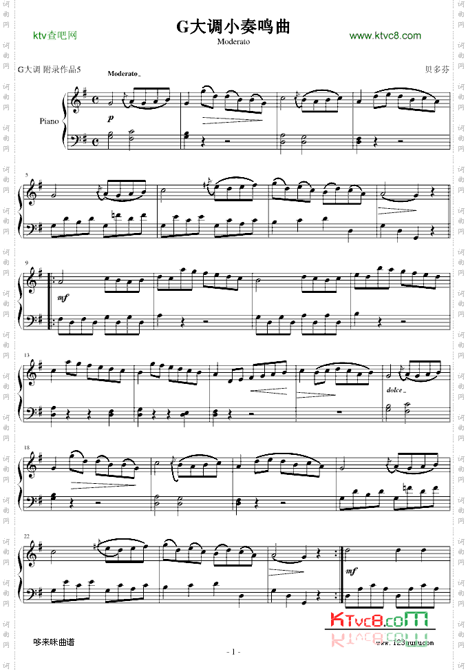 G大调小奏鸣曲Moderato-贝多芬