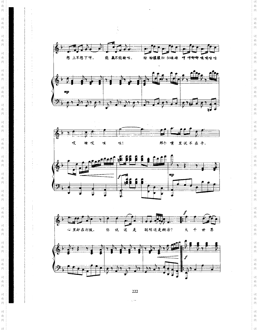 小糊涂仙浪漫曲歌曲类钢琴伴奏谱