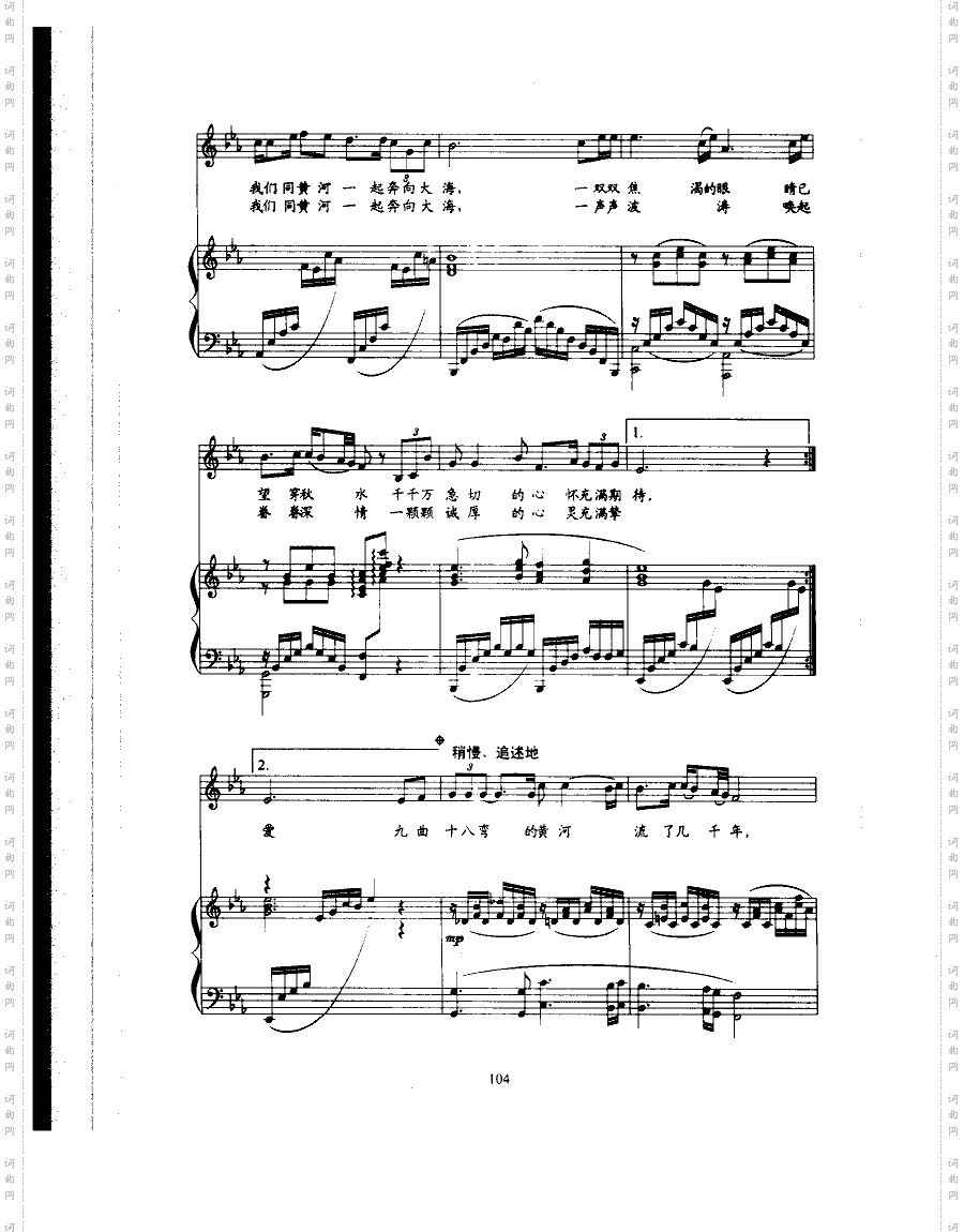 向大海歌曲类钢琴伴奏谱