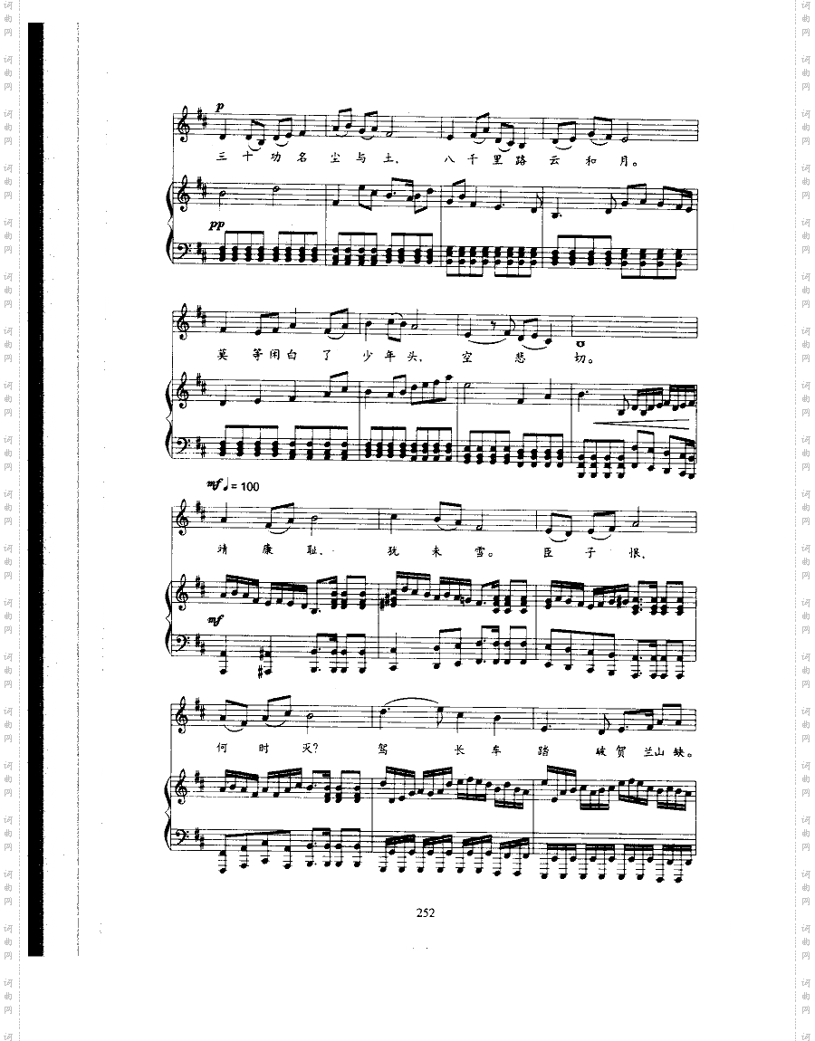 满江红_歌曲类钢琴伴奏谱