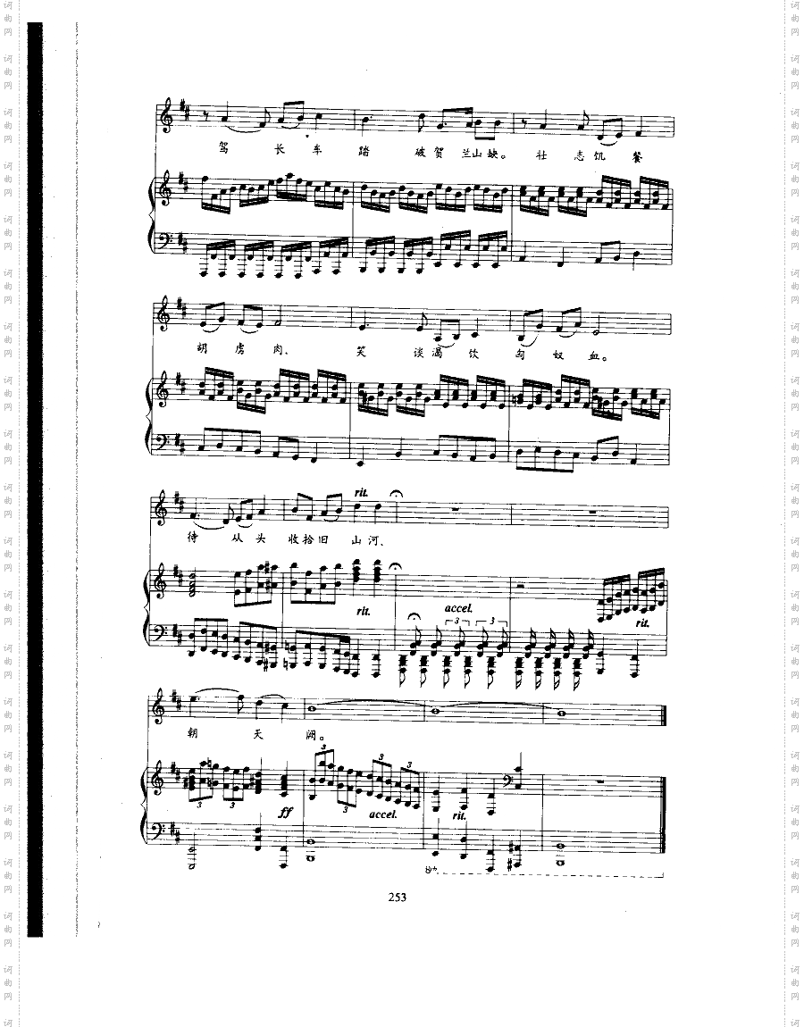 满江红_歌曲类钢琴伴奏谱