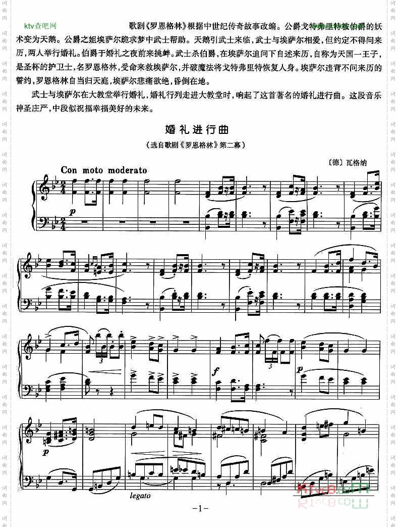 婚礼进行曲选自歌剧《罗恩格林》第二幕