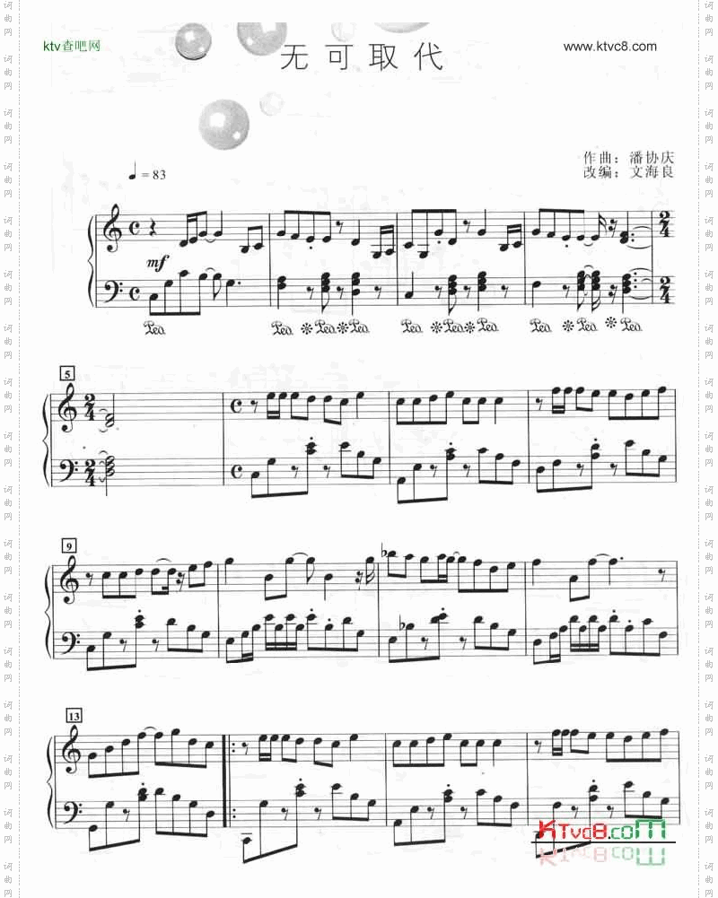 无可取代钢琴谱