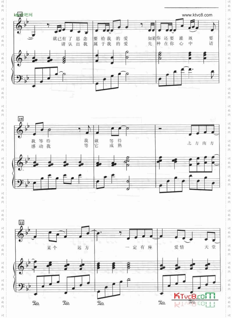 远方钢琴谱[不同版本]