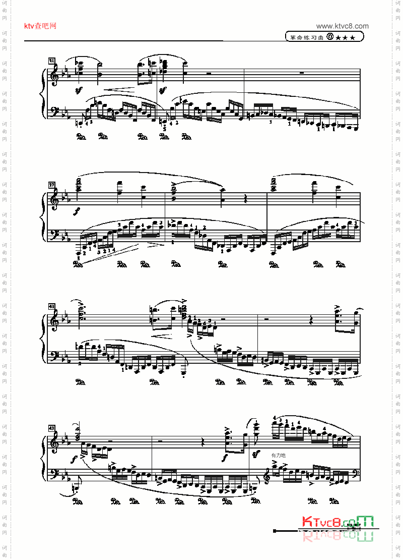 革命练习曲—简易版键盘类钢琴