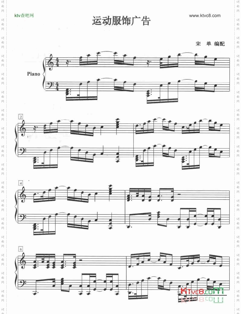 运动服饰广告钢琴五线谱