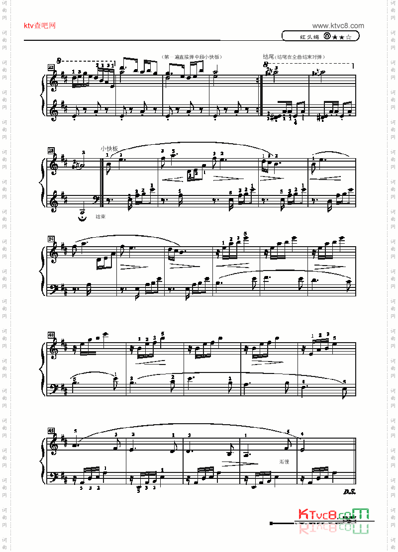 红头绳—简易版键盘类钢琴