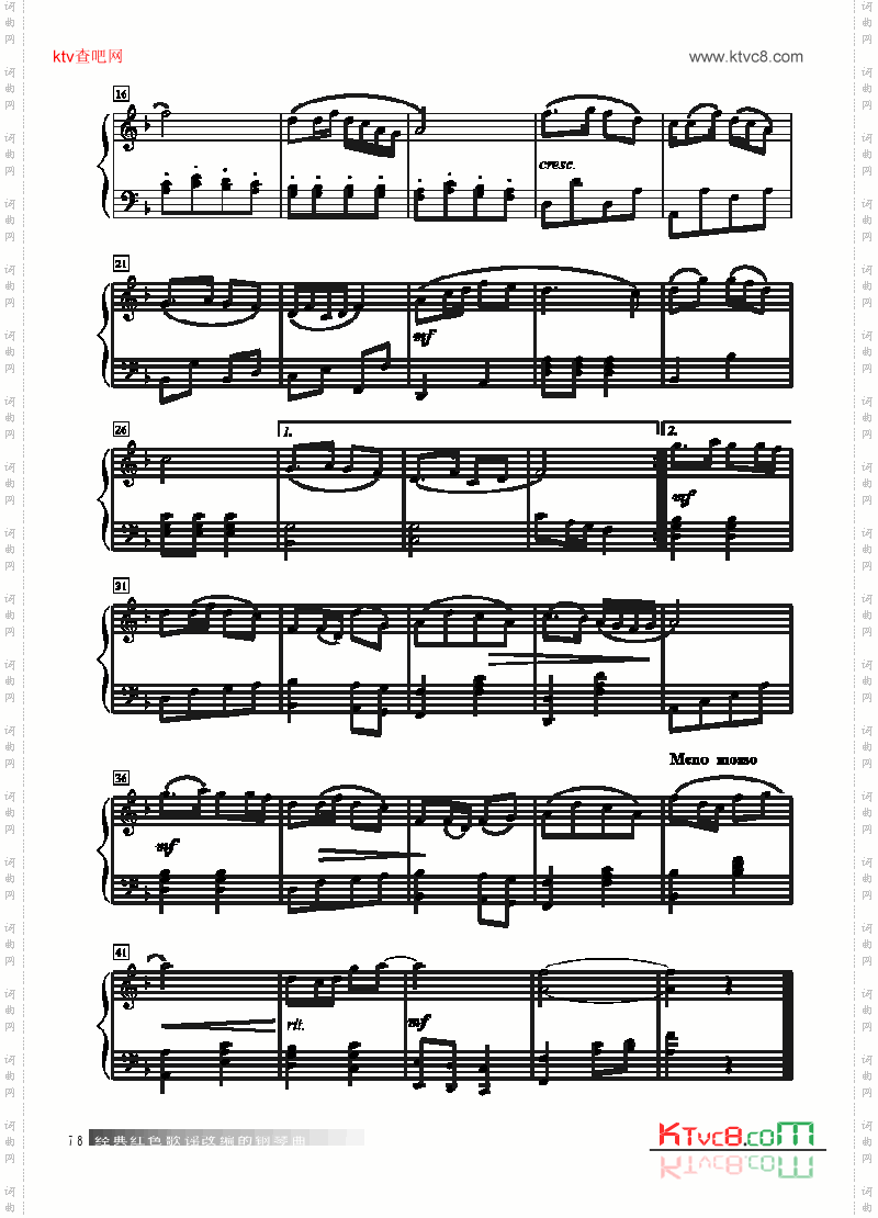 红星照我去战斗键盘类钢琴