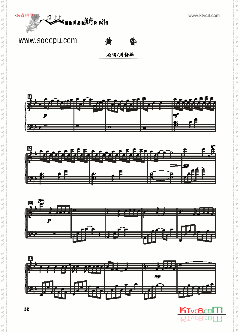 黄昏－简易版键盘类钢琴