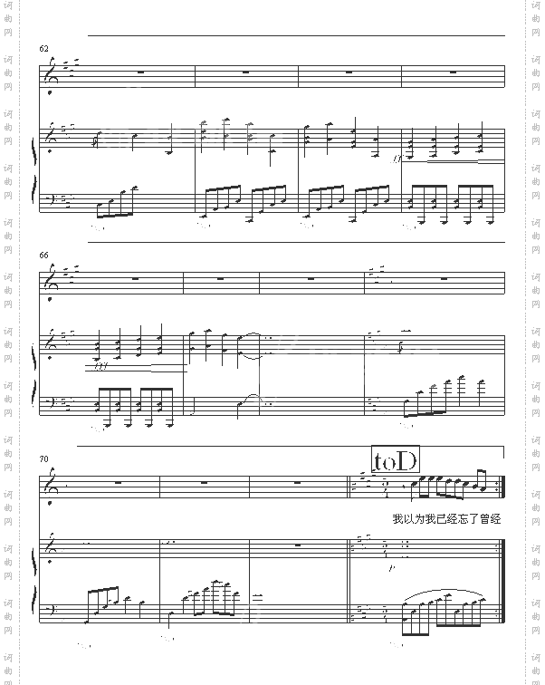 我依然爱你-Ending