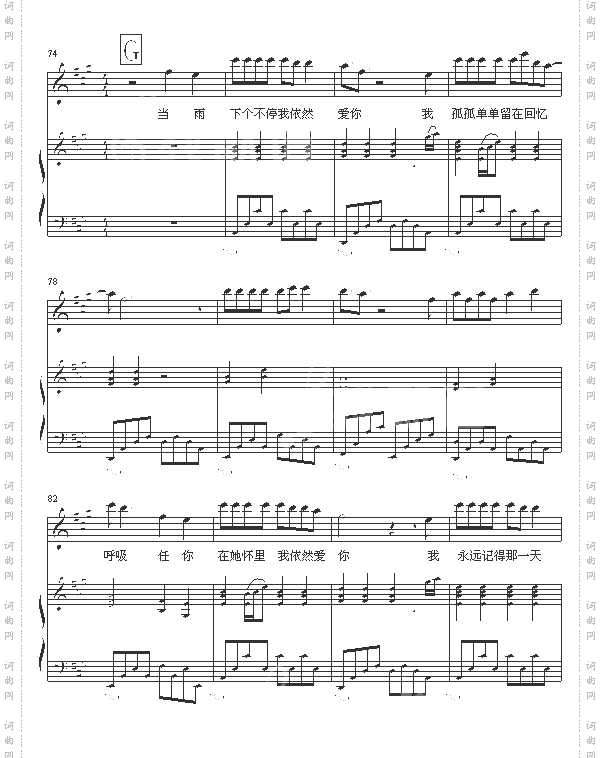 我依然爱你-Ending