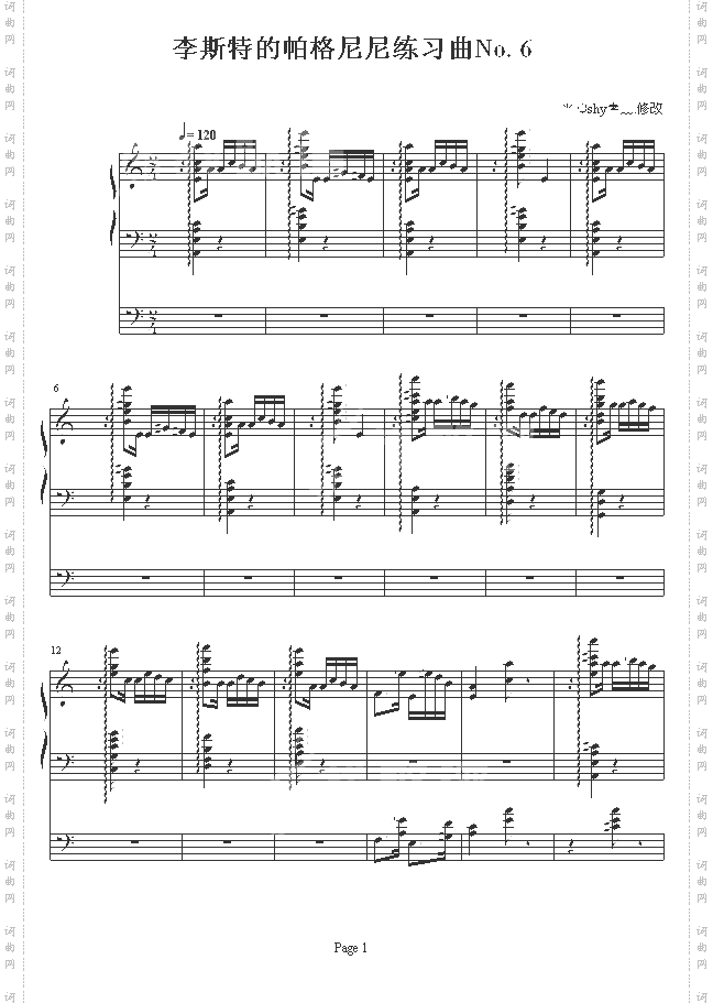 李斯特的帕格尼尼练习曲No.6