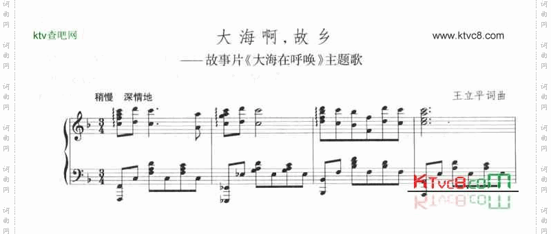 大海啊故乡－郑绪岚影视线谱[完整版]