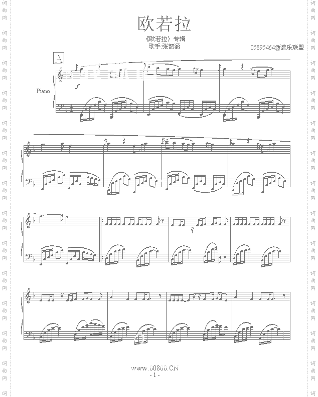 欧若拉-演奏版-05895464版
