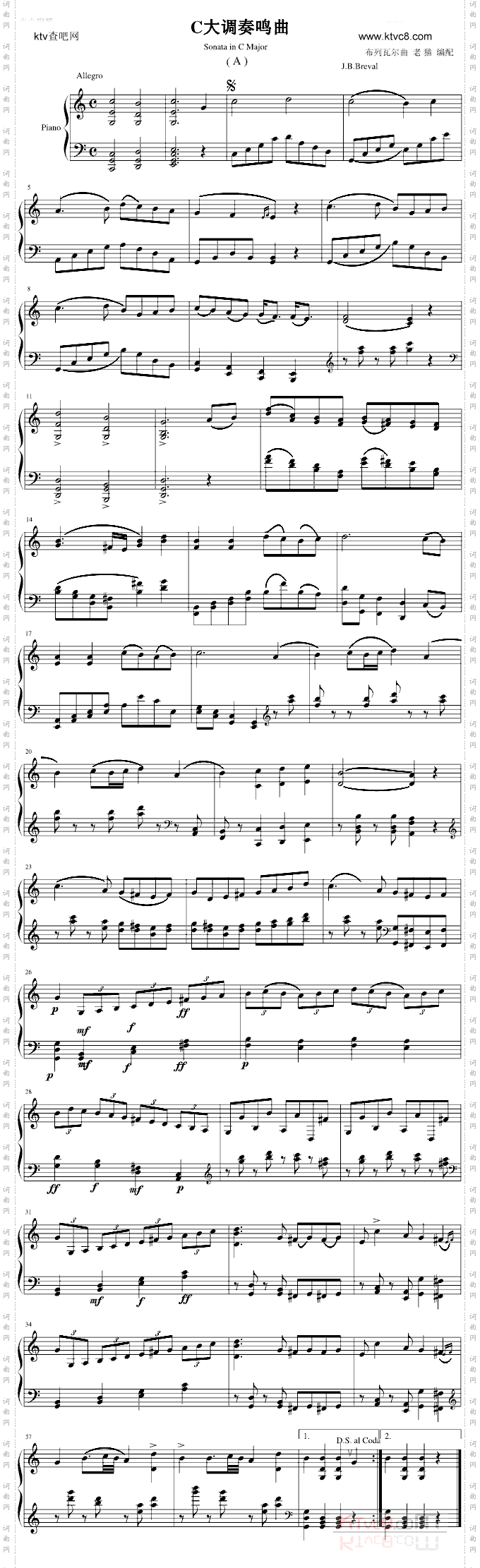 C大调奏鸣曲（一）