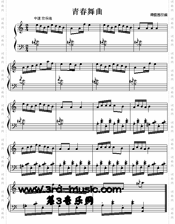 青春舞曲_新疆民歌【钢琴曲谱】