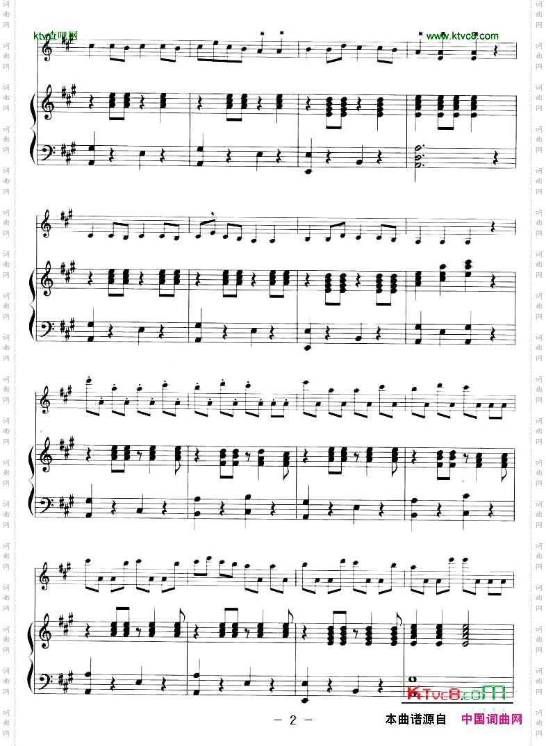 掀起你的盖头来钢琴伴奏小提琴谱