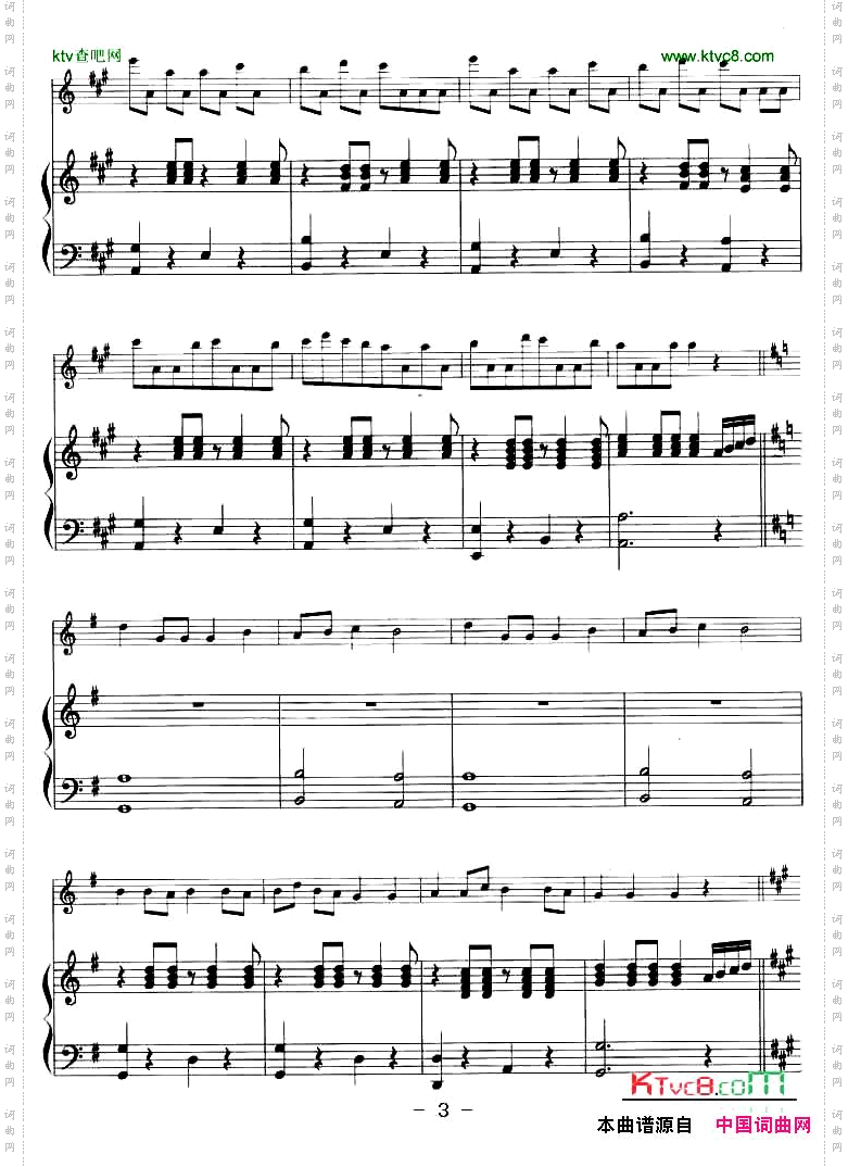 掀起你的盖头来钢琴伴奏小提琴谱