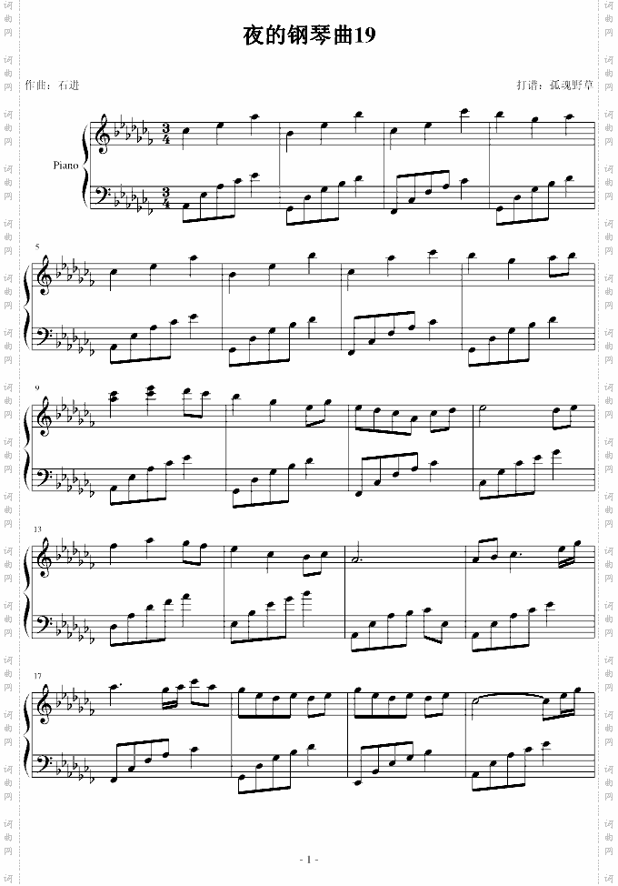夜的钢琴曲19