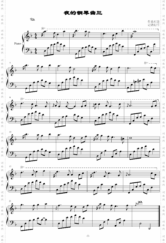 夜的钢琴曲三