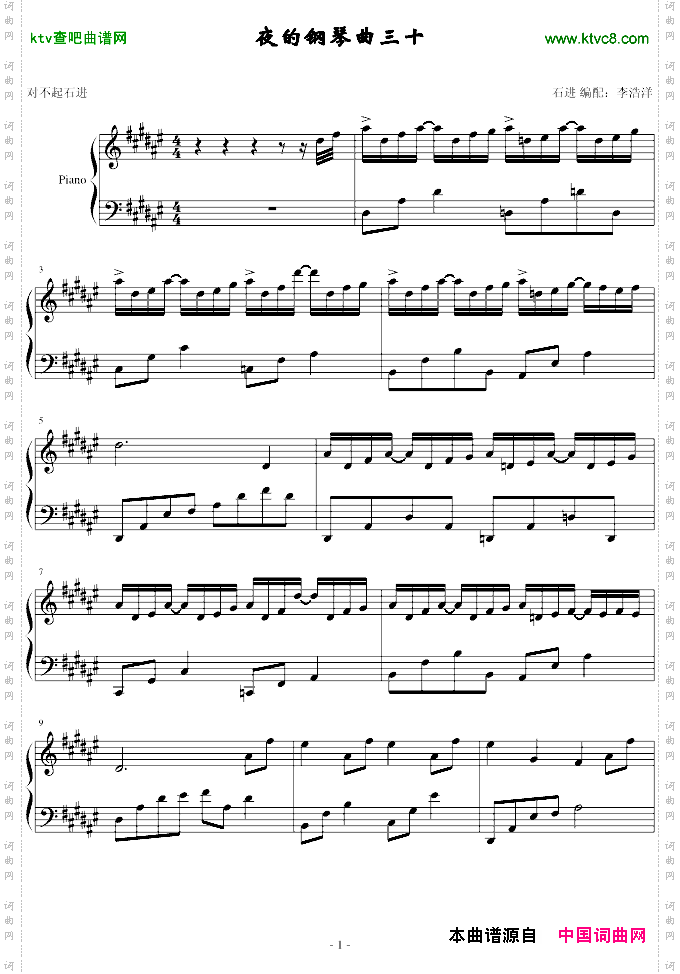 夜的钢琴曲30