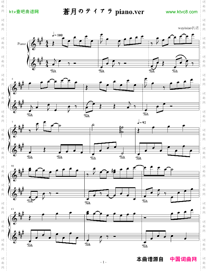 蒼月のテイアラpiano.ver夜明前的琉璃色MoonlightCradle