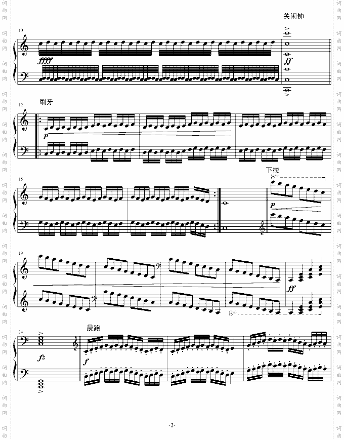 早晨组曲