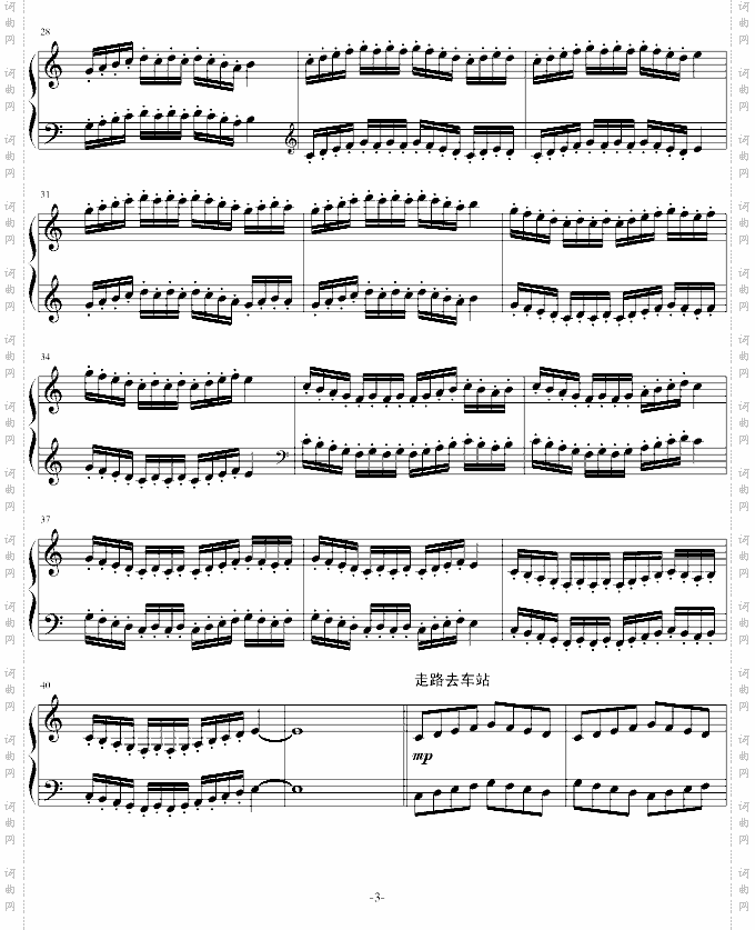 早晨组曲